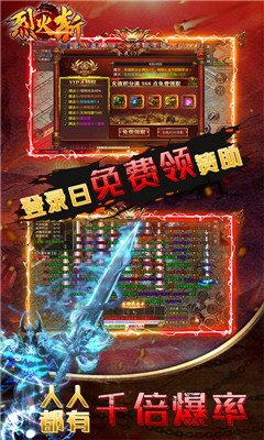 烈火斬?zé)o限元寶版截圖欣賞