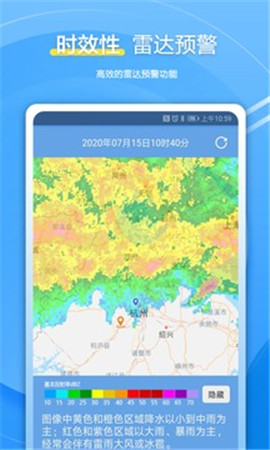 杭州農(nóng)氣截圖欣賞