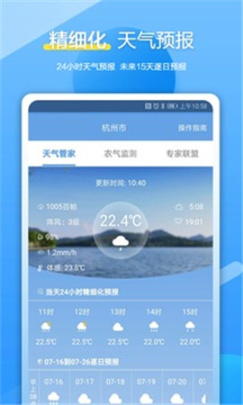 杭州農(nóng)氣