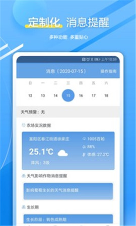 杭州農(nóng)氣