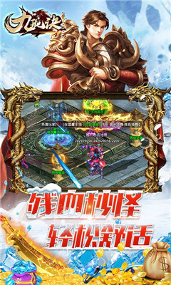 九瓏訣百萬切割版截圖欣賞