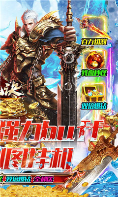 九瓏訣百萬切割版截圖欣賞