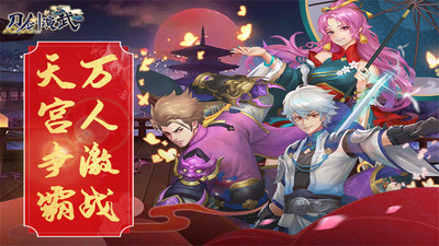 刀劍演武截圖欣賞