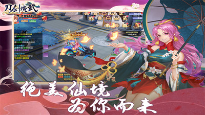 刀劍演武截圖欣賞