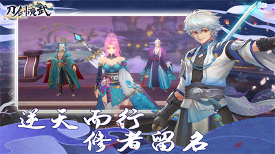 刀劍演武截圖欣賞