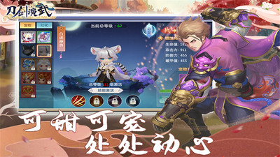 刀劍演武截圖欣賞