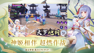 天姬變截圖欣賞