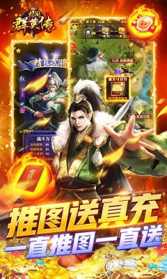 太閣群英傳送紅將千充版截圖欣賞