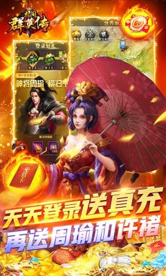 太閣群英傳送紅將千充版