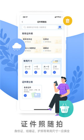 燕趙市民云截圖欣賞