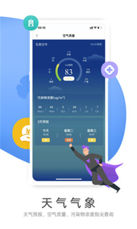 燕趙市民云截圖欣賞