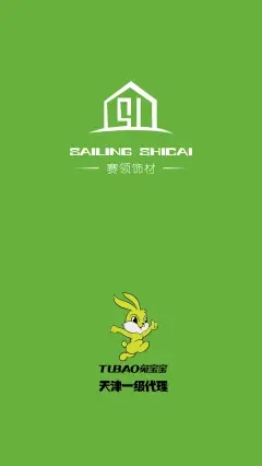 賽領(lǐng)飾材app