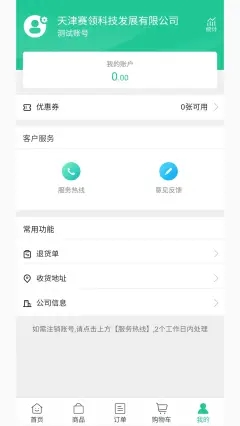 賽領(lǐng)飾材app截圖欣賞
