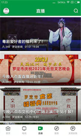 羅定視窗截圖欣賞