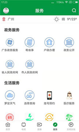 羅定視窗截圖欣賞