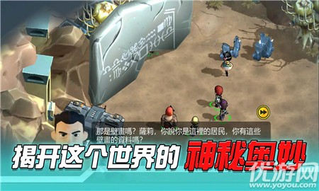 絕境生存者