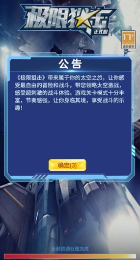 極限狙擊游戲截圖欣賞