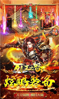 列王之怒天影超爆版截圖欣賞