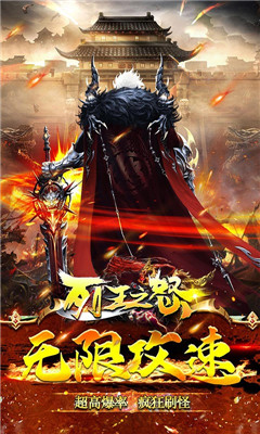 列王之怒天影超爆版截圖欣賞