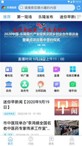 樂陵融媒