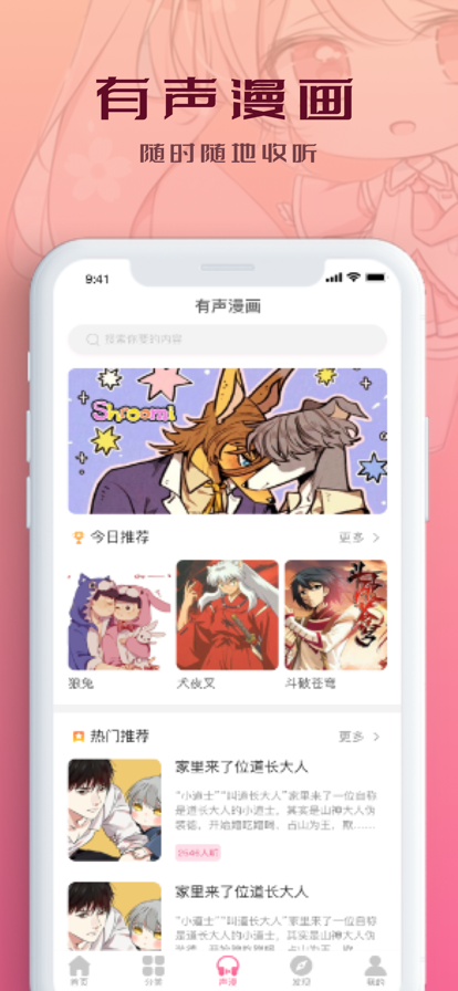 SS漫畫截圖欣賞