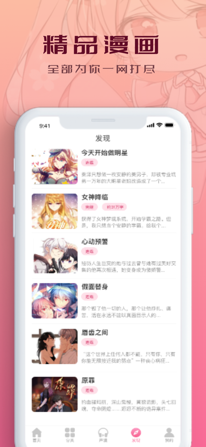SS漫畫截圖欣賞