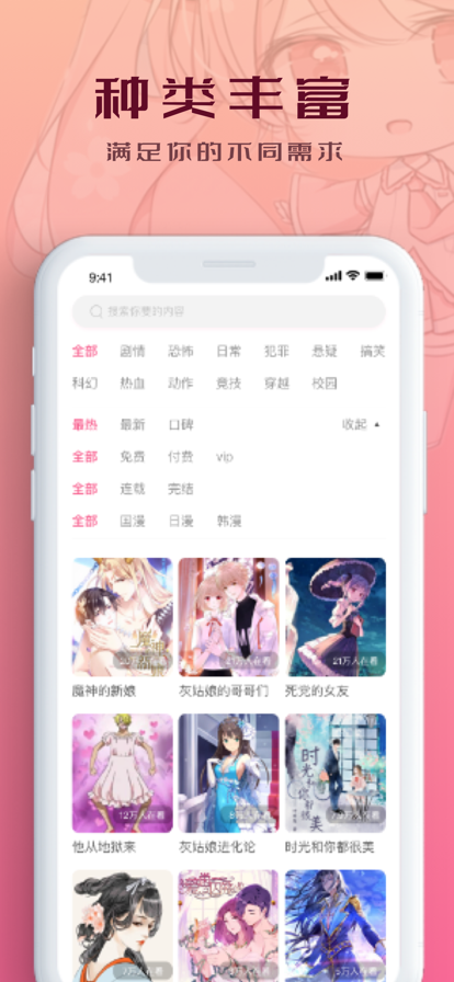 SS漫畫截圖欣賞