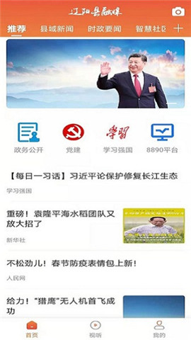 遼陽縣融媒