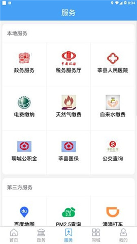莘縣融媒