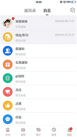 清原融媒截圖欣賞