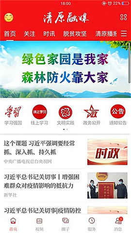 清原融媒