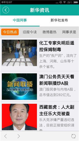 秀美新豐截圖欣賞