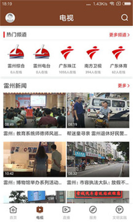 名城雷州截圖欣賞