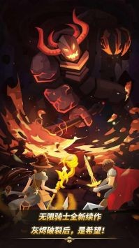 無(wú)盡騎士灰燼截圖欣賞