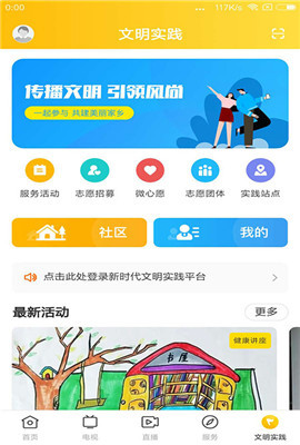 龍川新聞截圖欣賞