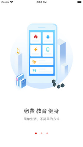 荊州市民卡截圖欣賞
