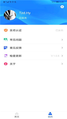晉中電子市民卡