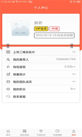 客戶去哪了截圖欣賞