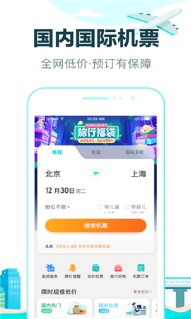 客戶去哪了截圖欣賞