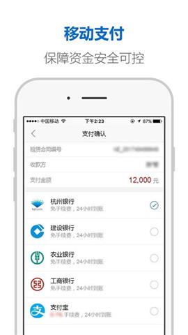 住房租賃