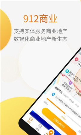 912租房截圖欣賞