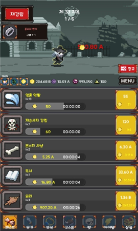 靈魂收割機(jī)截圖欣賞