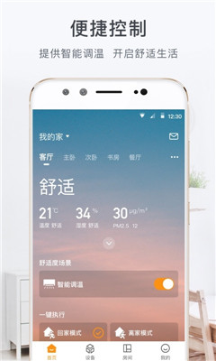 舒適云截圖欣賞