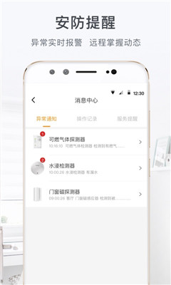 舒適云截圖欣賞