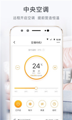 舒適云截圖欣賞