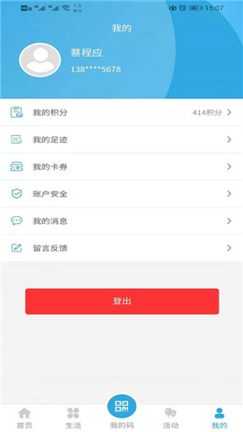 大理市民卡截圖欣賞