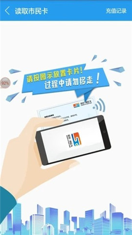 宿遷市民卡截圖欣賞