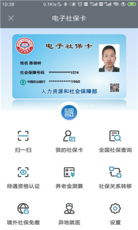 承德人社截圖欣賞