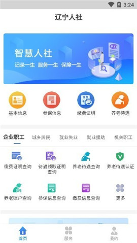 遼寧人社