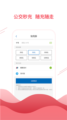 合肥通卡截圖欣賞